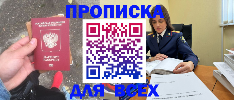 временная регистрация гарантия в Тольятти