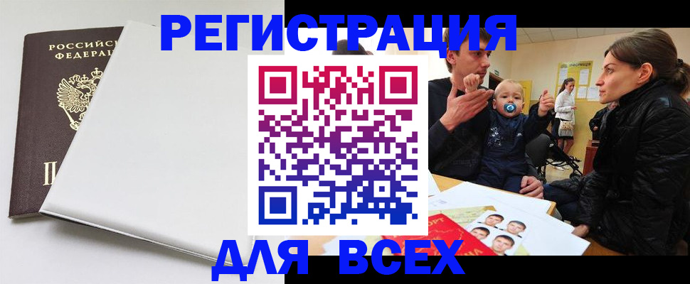 прописка гарантия в Тольятти