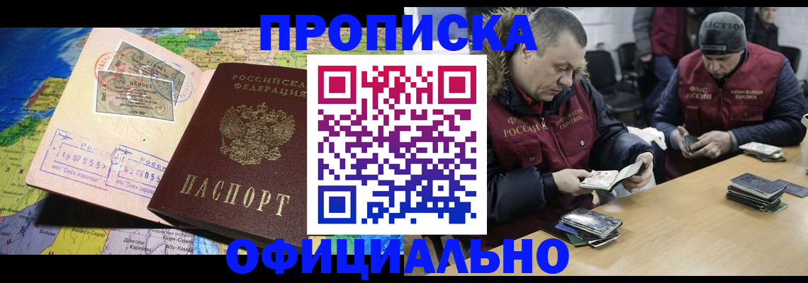 прописка для военкомата в Тольятти