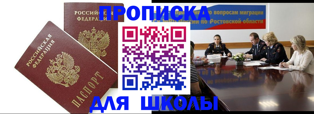 прописка для кредита в Тольятти