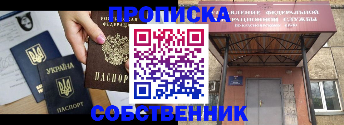 прописка иностранных граждан в Тольятти