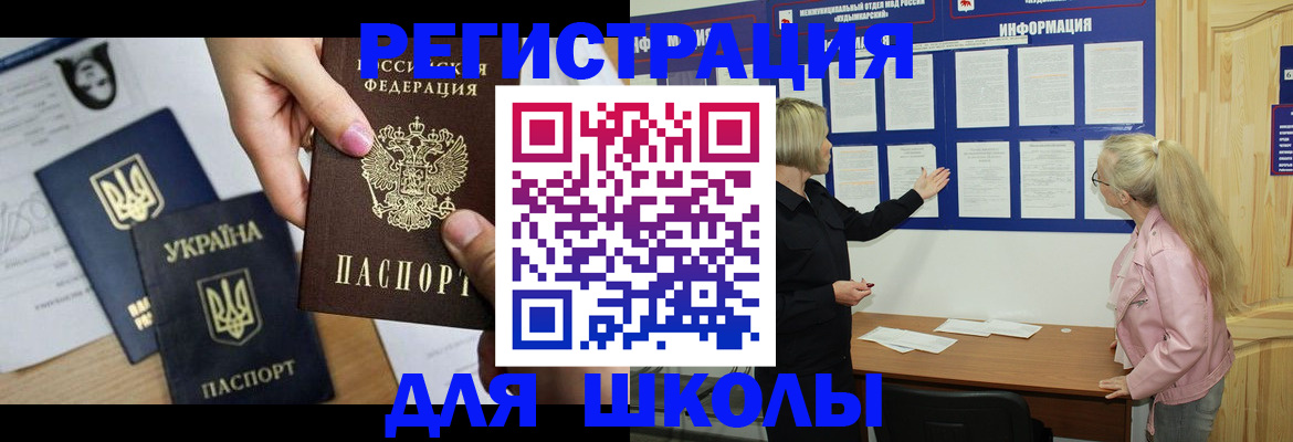 где прописаться в Тольятти