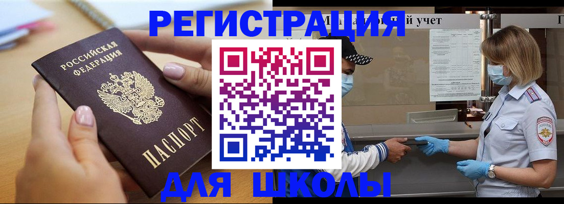 прописка в квартире в Тольятти