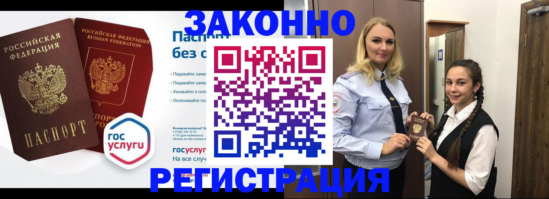 временная регистрация для школы в Тольятти